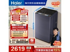 10kg紫外除菌波轮洗衣机，京东低至1738元