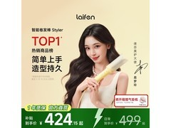 徕芬Styler卷发棒439元