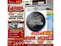 小天鹅小乌梅3.0洗衣机2486元