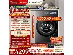 小天鹅小乌梅5.0高奢洗衣机
