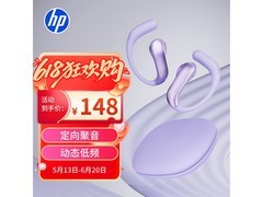 京东惠普骨传导耳机促销，到手126元/件