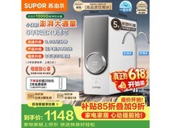 苏泊尔1000G净水器京东特惠低至612元