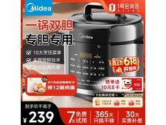 美的5L智能电压力锅196元