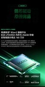   泽文手作Z5PRO 正式发布：骁龙8Gen2+ 自研ZEWENOS重新定义游戏体验天花板