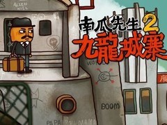 PS Plus国服6月免费游戏上线：汐与南瓜先生2：九龙城寨开启领取