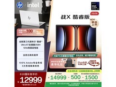 惠普战X 14英寸办公本直降500