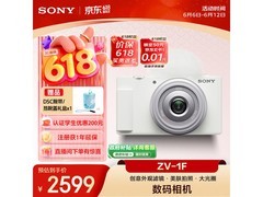 索尼ZV-1F Vlog相机2886元