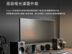 声擎Cyber 2音箱直降663元