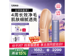 Ulike Air20光子脱毛仪限时特惠