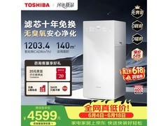 东芝除甲醛空气净化器限时特惠