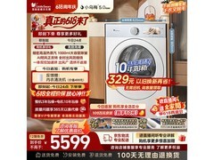 小天鹅10kg奶油白烘干机特惠