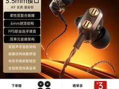 iKF玄英电竞耳机，到手仅需99元！