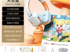 iKF儿童降噪耳机399元