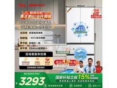 京东促销！TCL双系统法式多门冰箱低价购