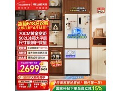 美菱杏悦白法式冰箱2467元