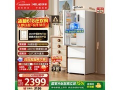 美菱401L风冷冰箱，优惠后低至2239元
