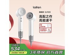 徕芬LF03电吹风限时特惠