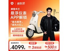 雅迪智能电动自行车直降500元