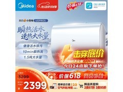 美的小西梅60L电热水器
