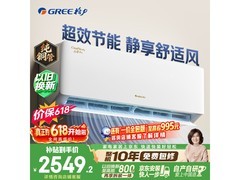 格力云佳Pro空调1匹，到手仅2366元