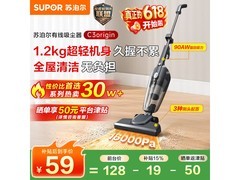 苏泊尔吸尘器京东特惠，到手仅59元！