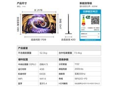 雷鸟鹤6 Ultra 98英寸电视直降1500