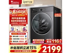 小天鹅水魔方滚筒洗衣机，低至1969元