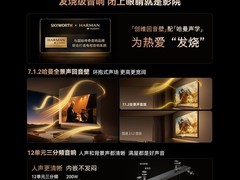 创维黑骑士A6F Pro+ 75英寸电视直降万元