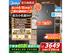 美的M60风冷十字门冰箱515L