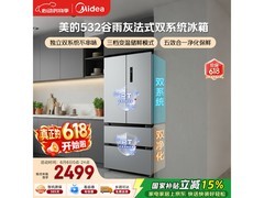 美的506L法式冰箱2461元