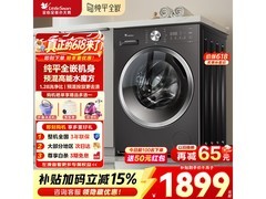 小天鹅水魔方滚筒洗衣机直降548元