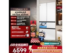 海信璀璨大冻梨冰箱600L