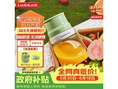 LOCK&LOCK便携榨汁机58元抢