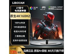 猎冠27英寸4K 160Hz显示器709元