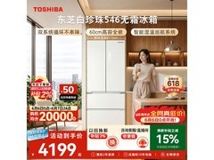 东芝520L风冷冰箱京东特惠低至3816元