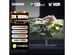 松人24英寸2K 180Hz显示器活动价489元