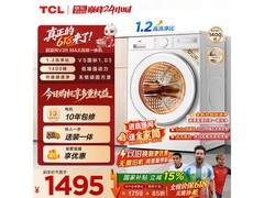 TCL超旋风12kg洗烘一体机限时特惠