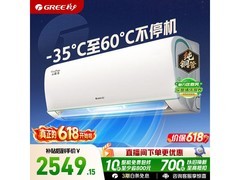 格力云锦三代1匹空调2505元