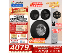 Leader三筒分区洗洗衣机