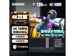 松人G27U 27英寸4K电竞显示器