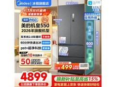 美的M60冰箱大促，到手低至4246元