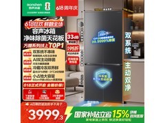 容声505L冰箱促销，到手仅3589元