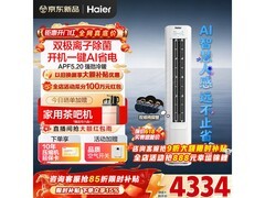海尔净省电Plus空调3匹钜惠
