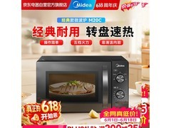 美的M20C微波炉20L直降40元