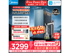 美的星河真沸腾2.0净热一体机