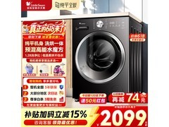小天鹅水魔方滚筒洗衣机，低至1895元！
