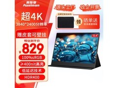 奥斯曼4K便携显示器，京东779元带回家