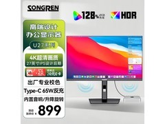 松人27英寸4K显示器活动价低至854元