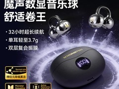 魔声AC710蓝牙耳机直降60元带回家