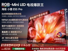 海信小墨E5S-PRO 75英寸电视直降2100元